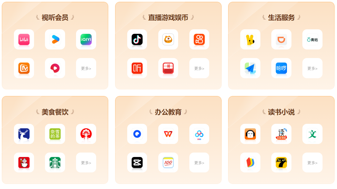 发卡网平台虚拟VIP产品代理
